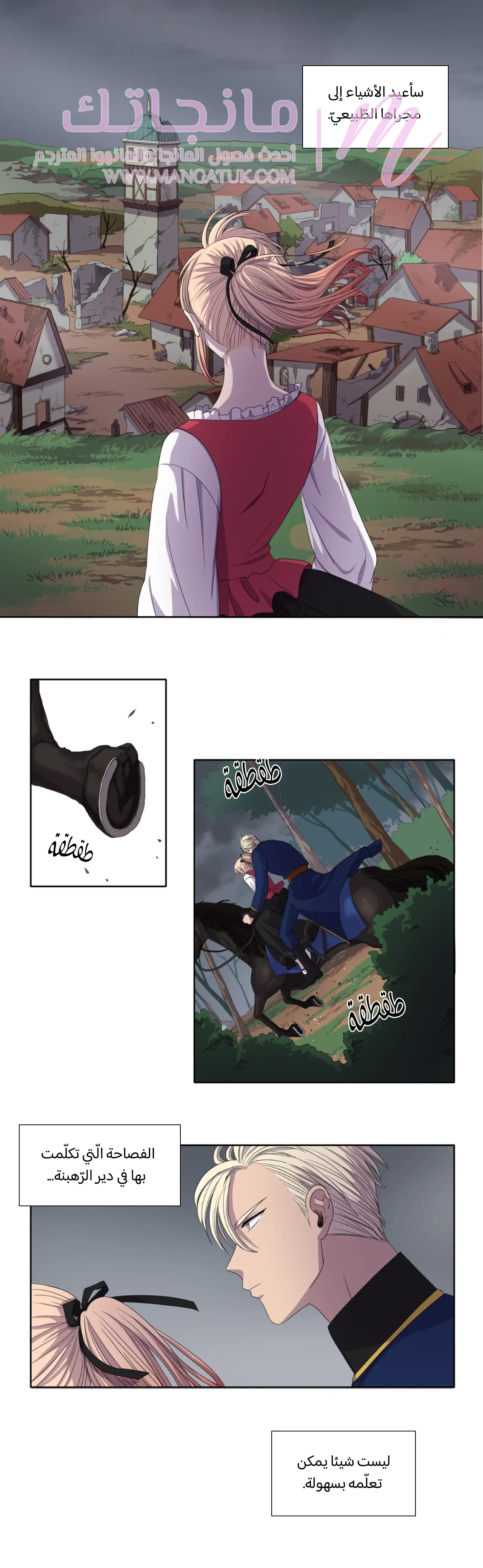 الصفحة 6