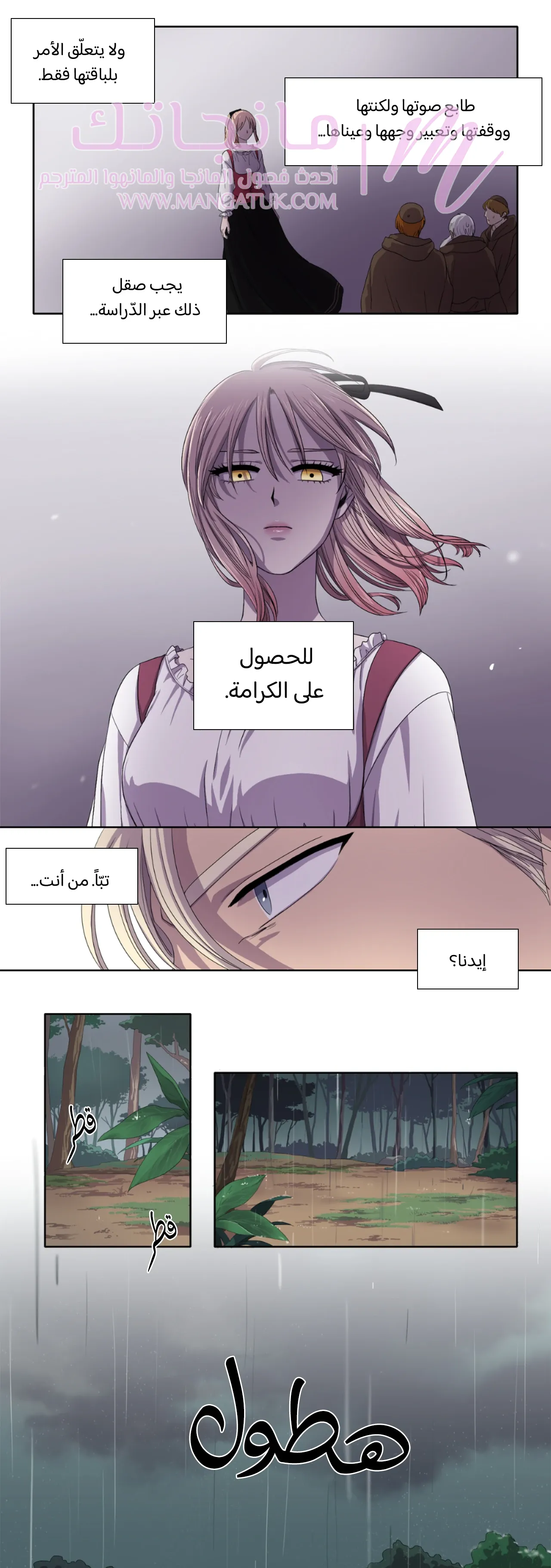 الصفحة 7