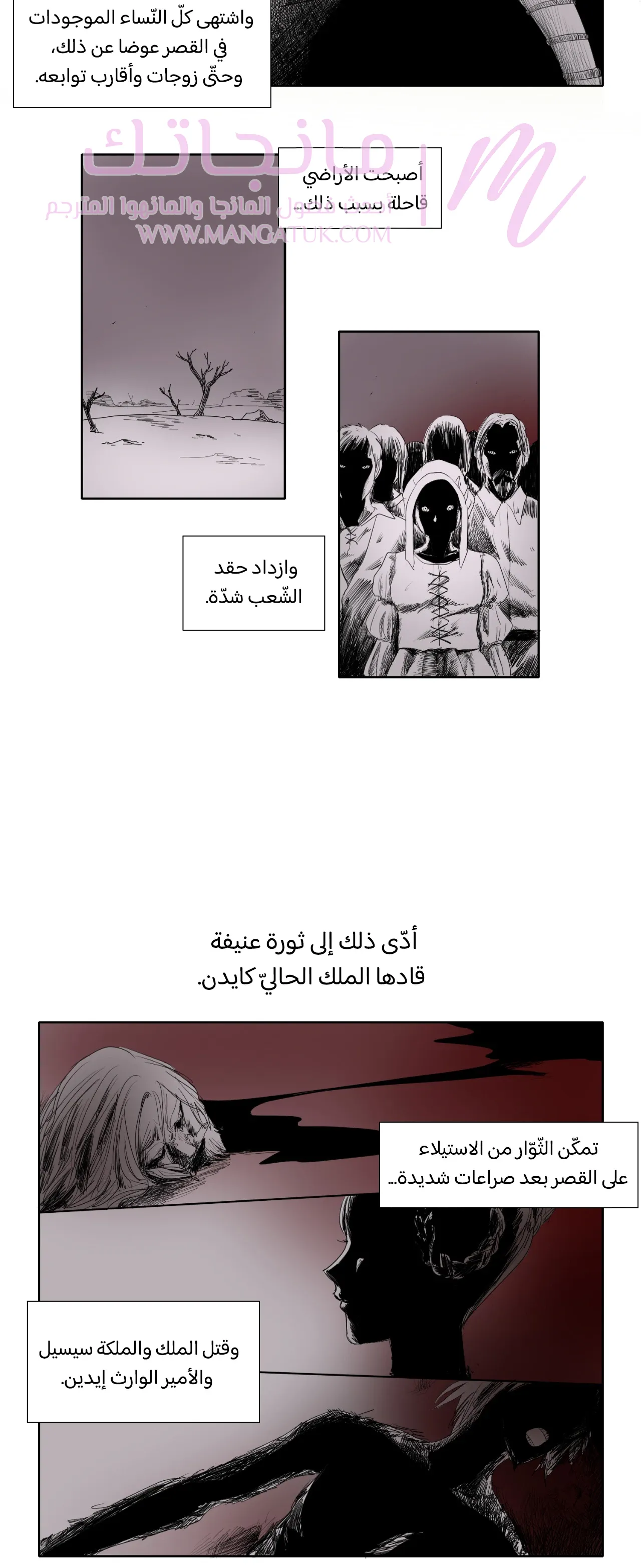 الصفحة 8