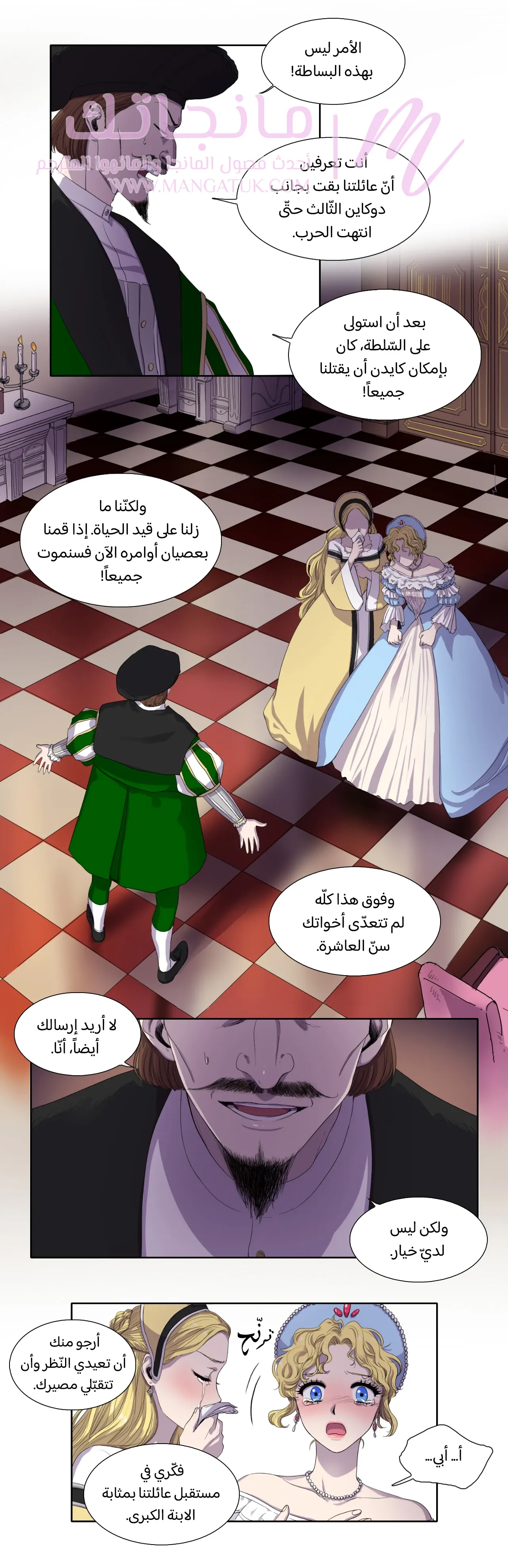 الصفحة 11