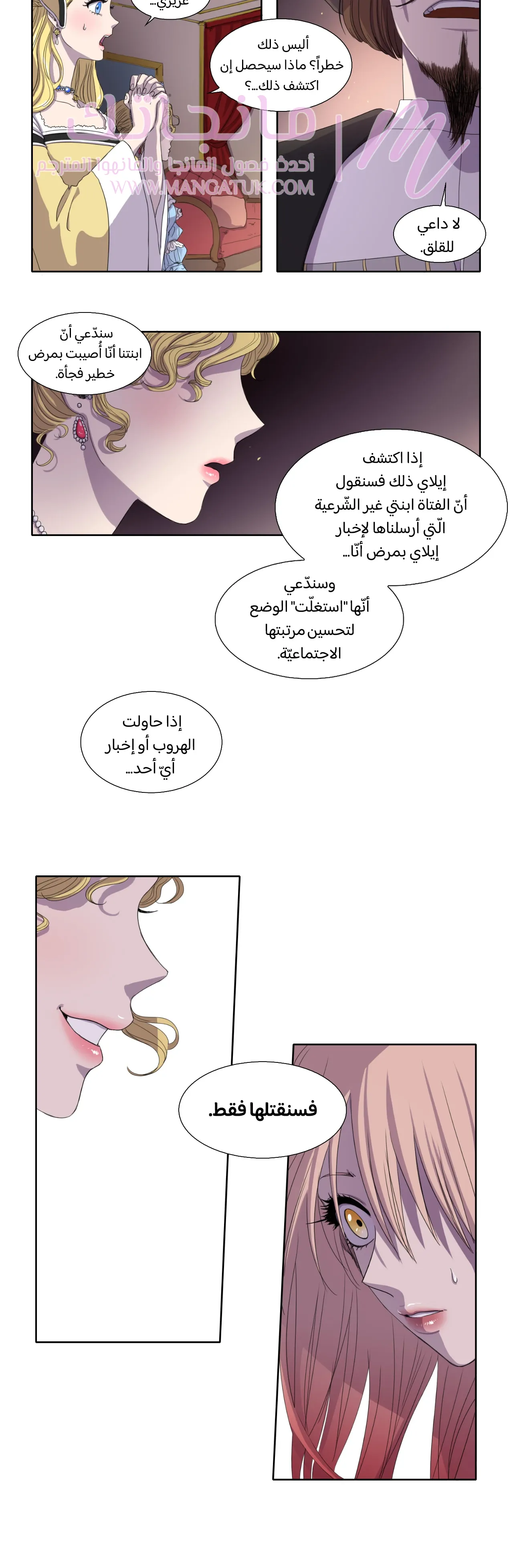 الصفحة 16