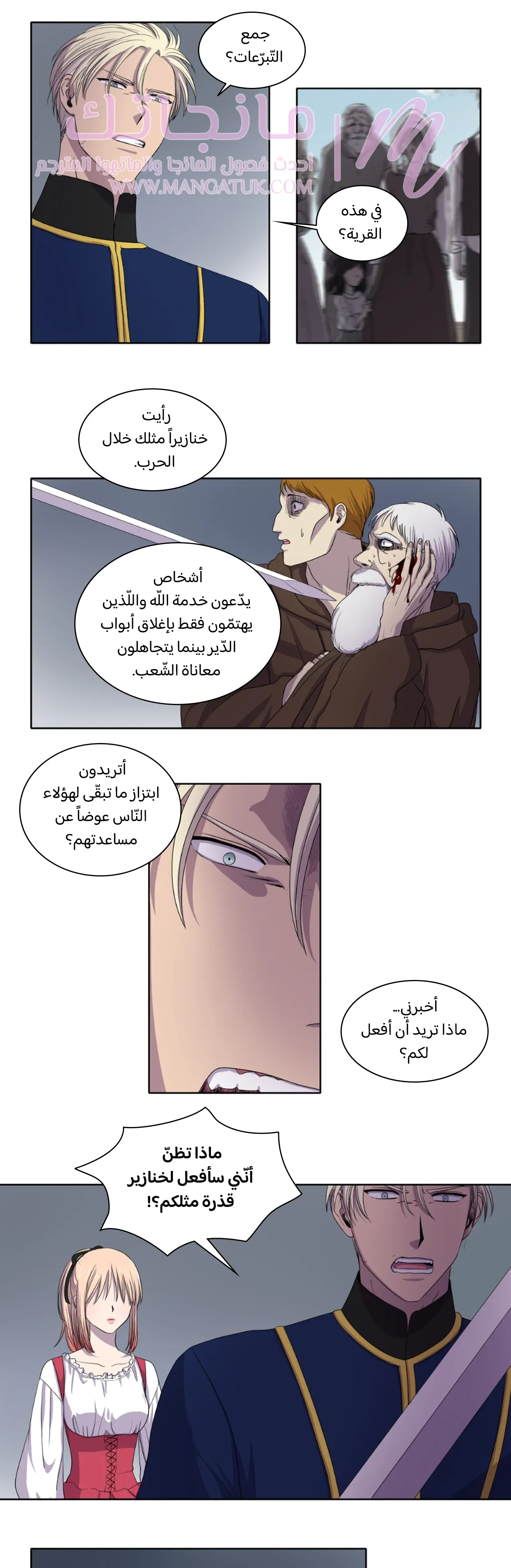 الصفحة 7