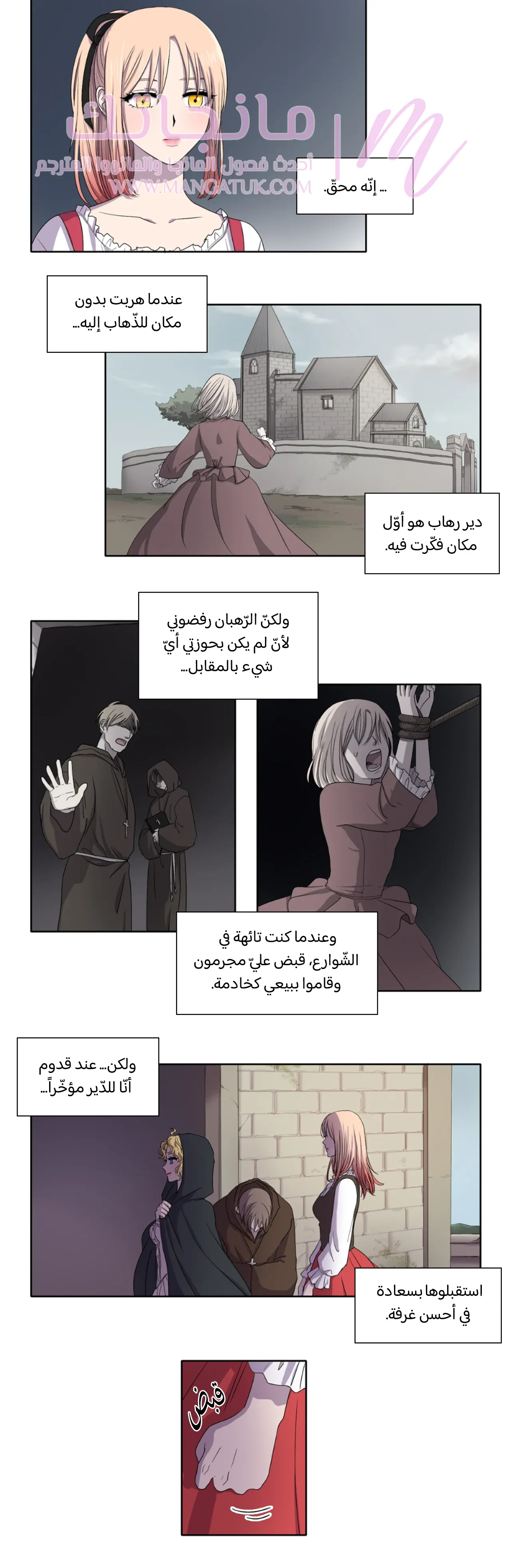 الصفحة 8