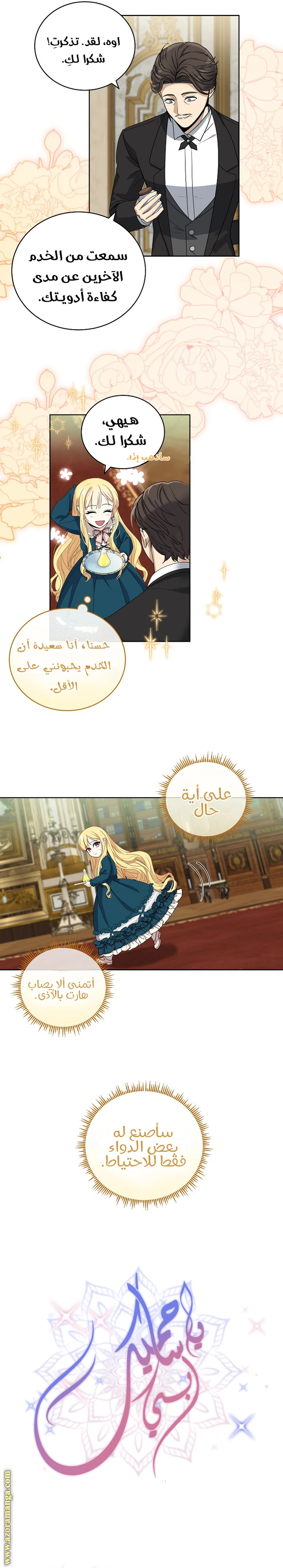 الصفحة 4