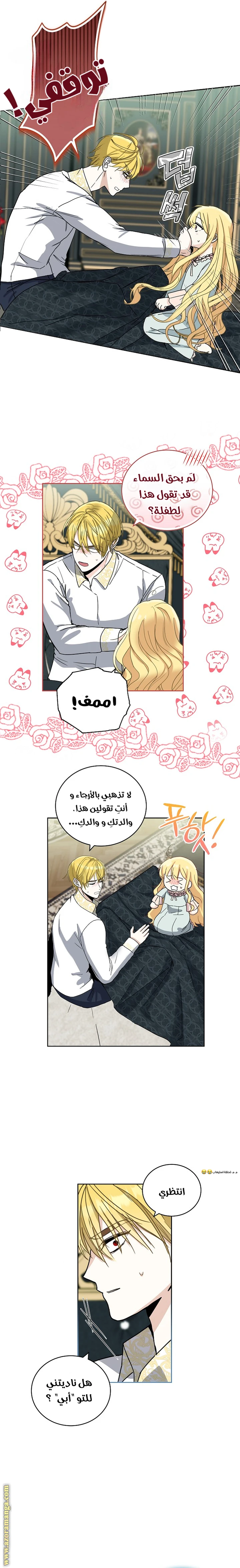 الصفحة 16