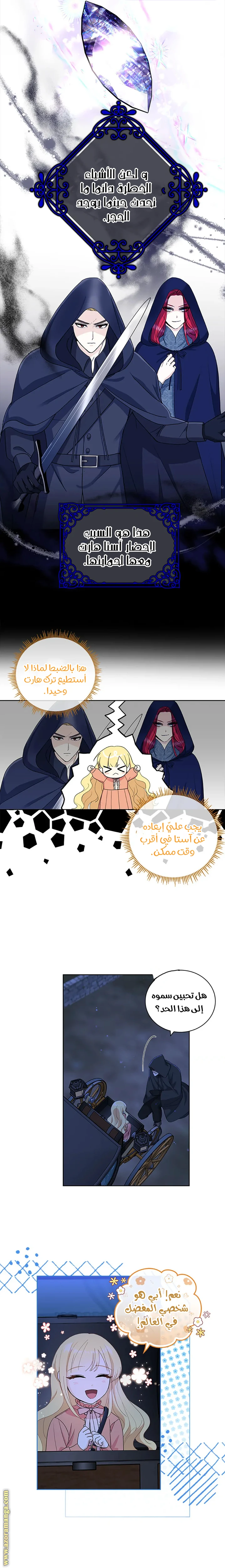الصفحة 8