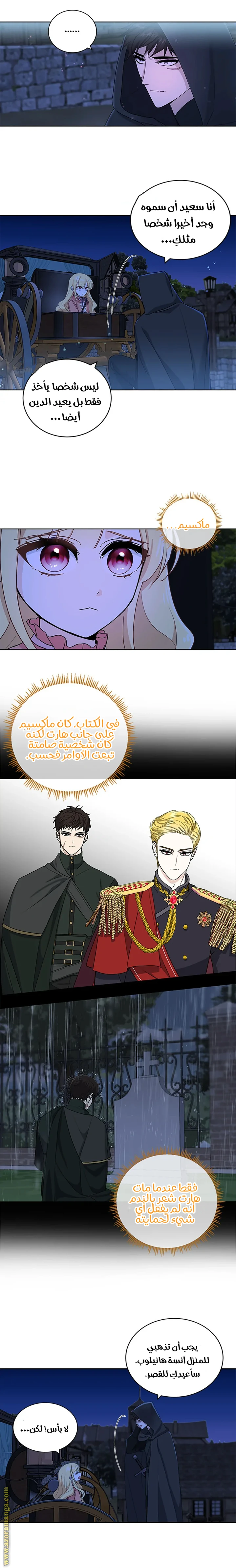 الصفحة 9