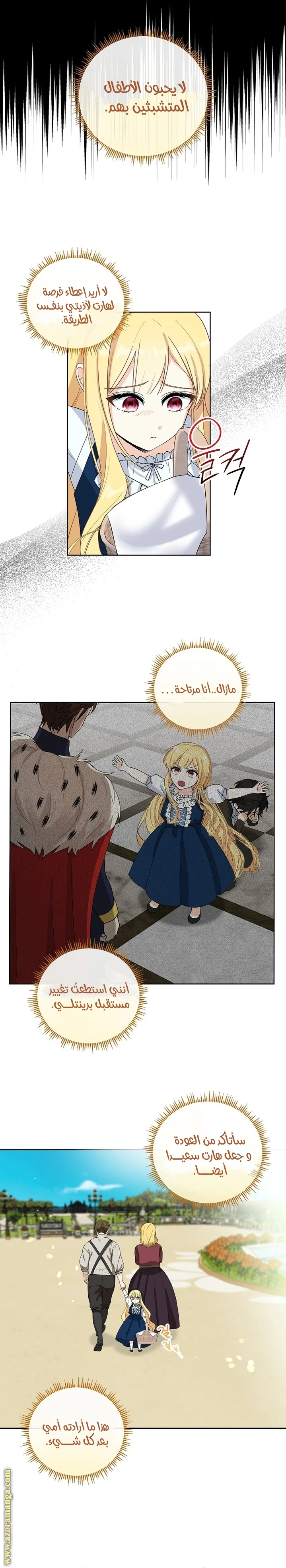الصفحة 6