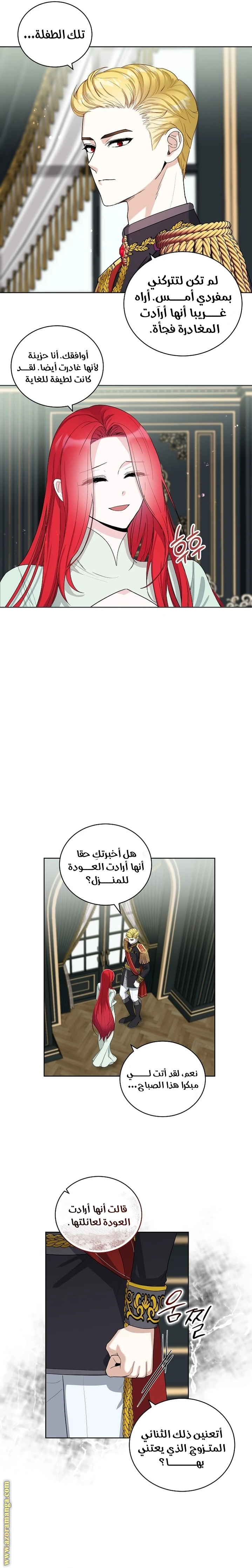 الصفحة 8