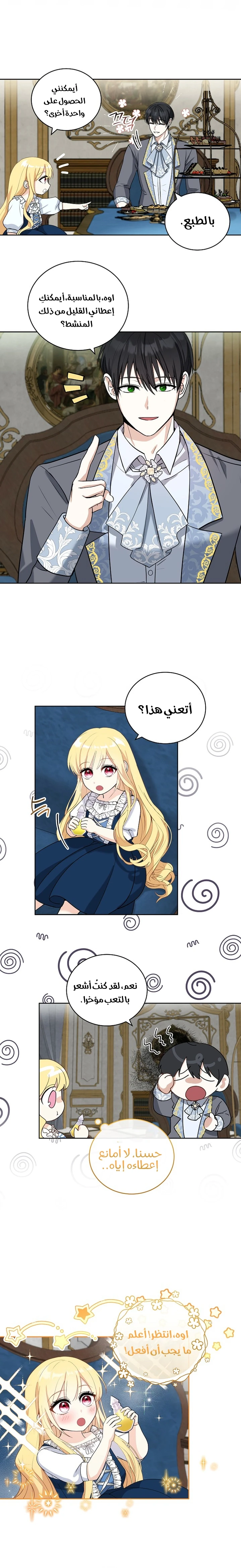 الصفحة 3