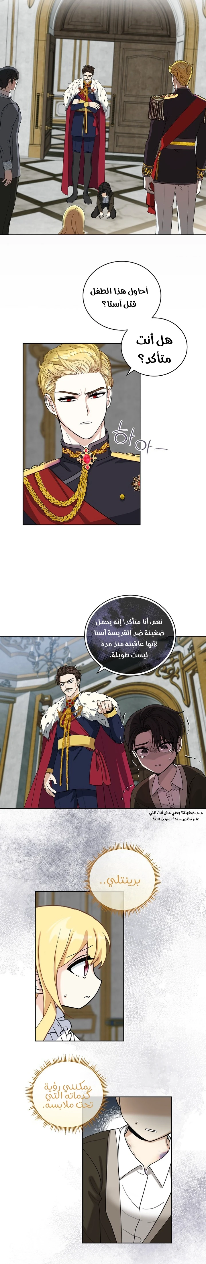 الصفحة 10