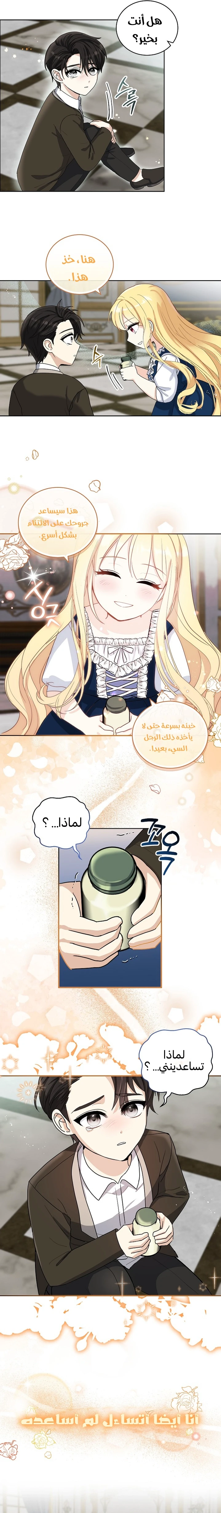 الصفحة 14