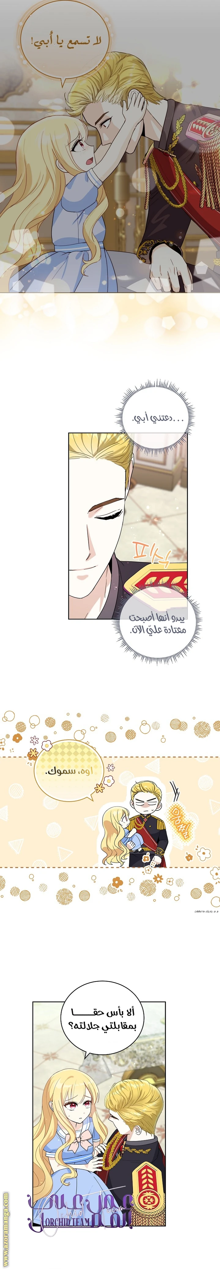 الصفحة 14