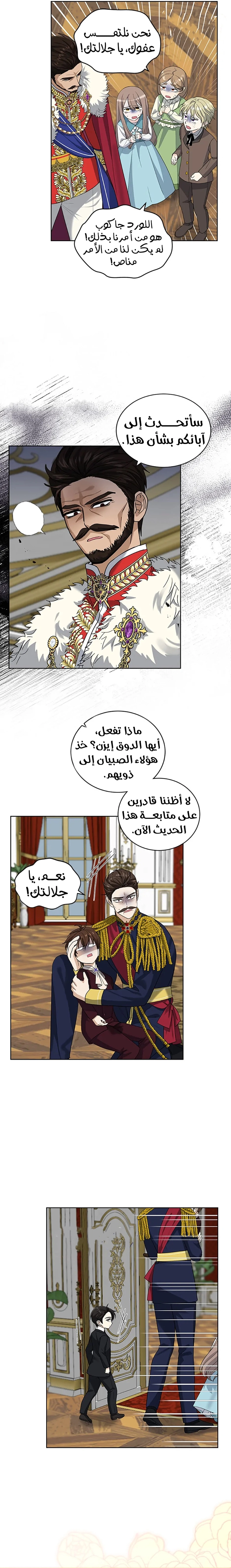 الصفحة 5