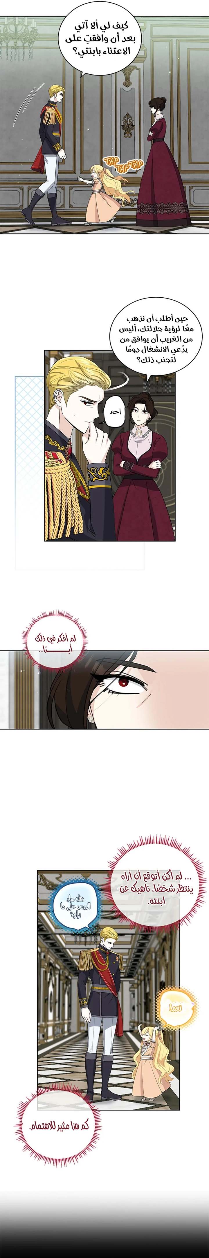 الصفحة 6