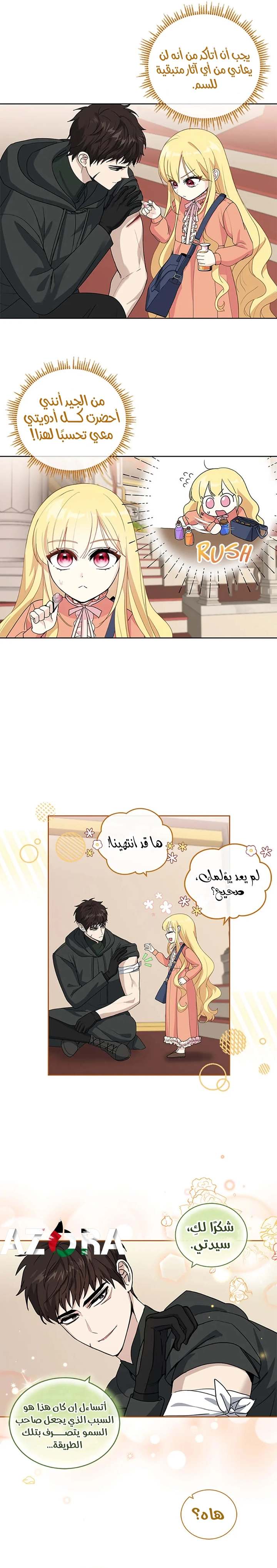 الصفحة 4