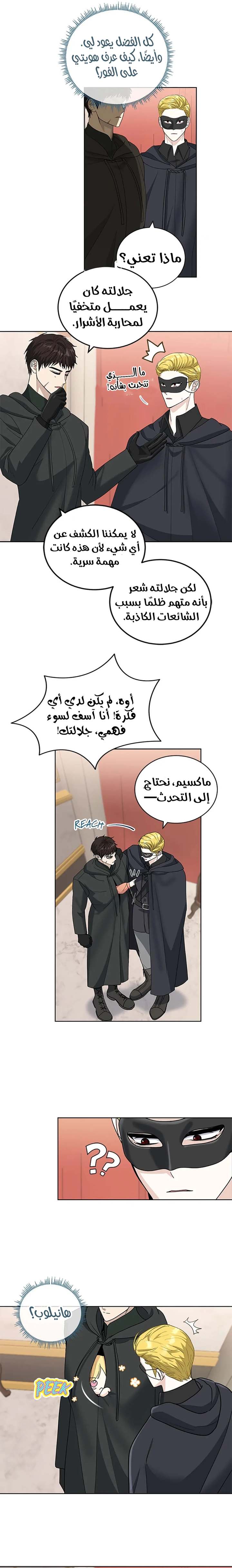 الصفحة 8