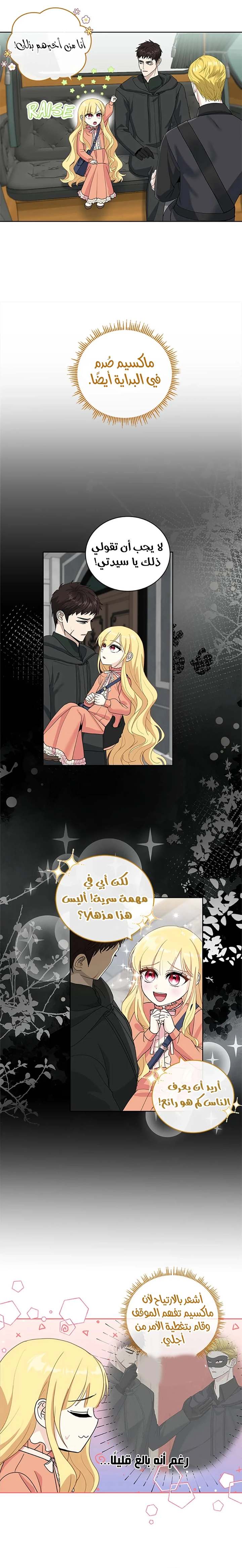 الصفحة 11
