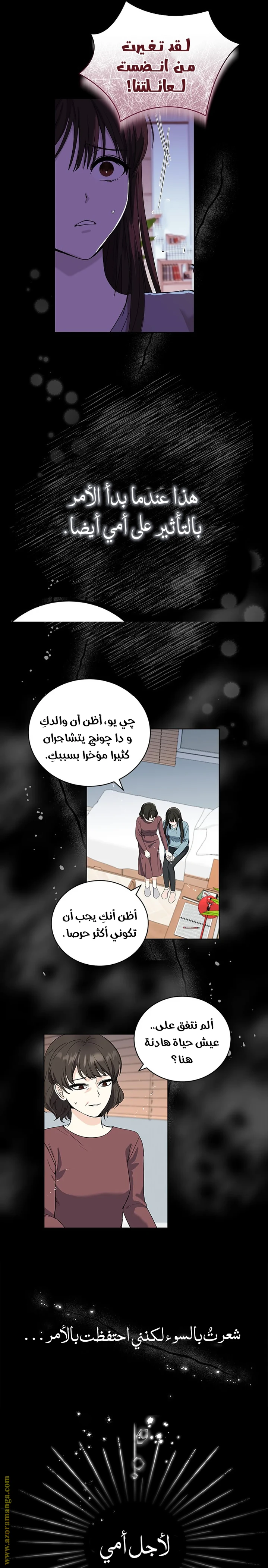 الصفحة 6