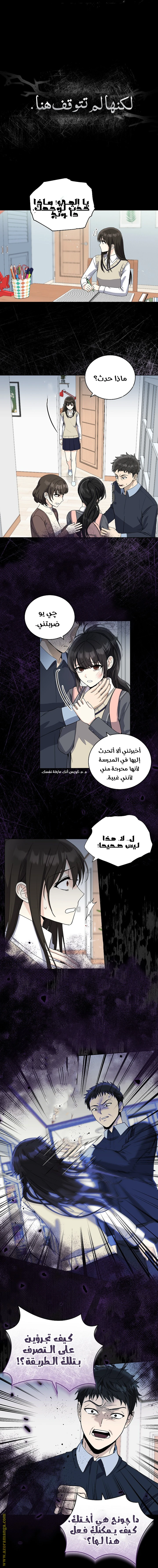 الصفحة 8