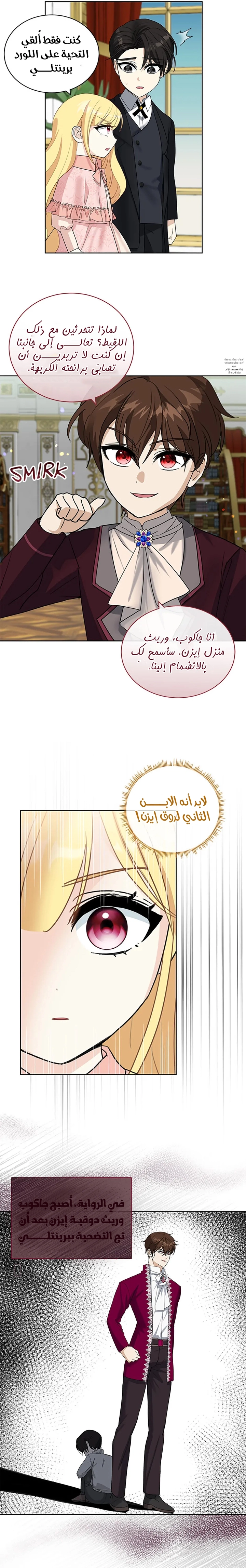 الصفحة 8