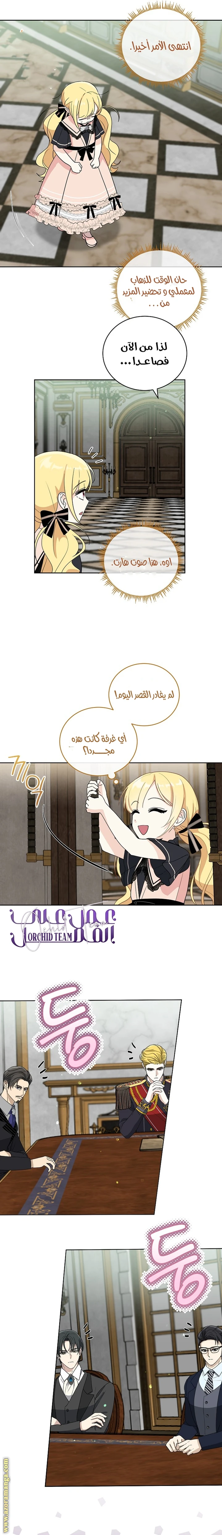 الصفحة 7