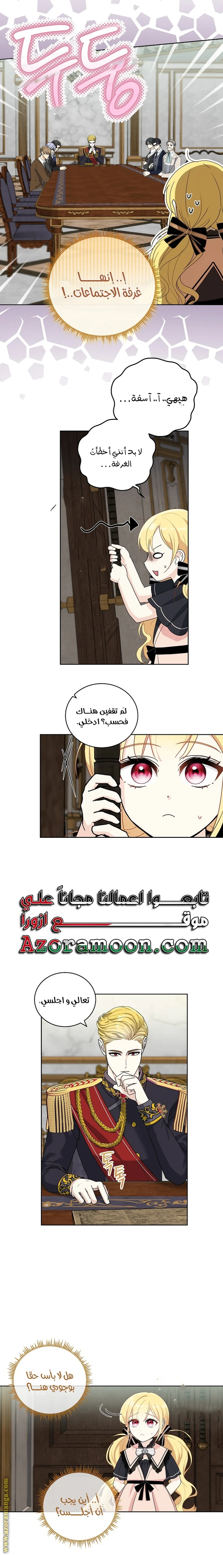 الصفحة 8
