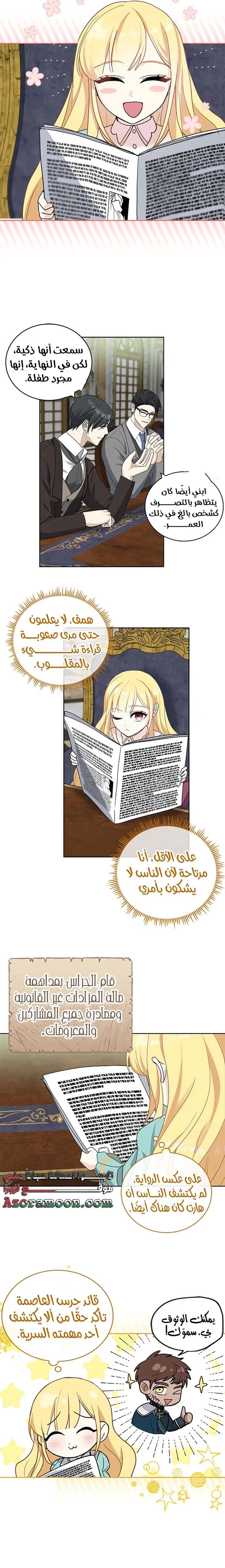 الصفحة 6
