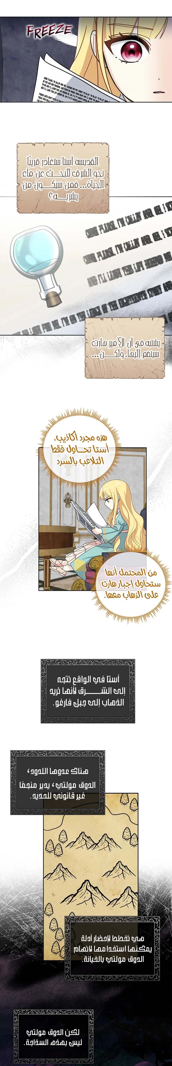 الصفحة 7