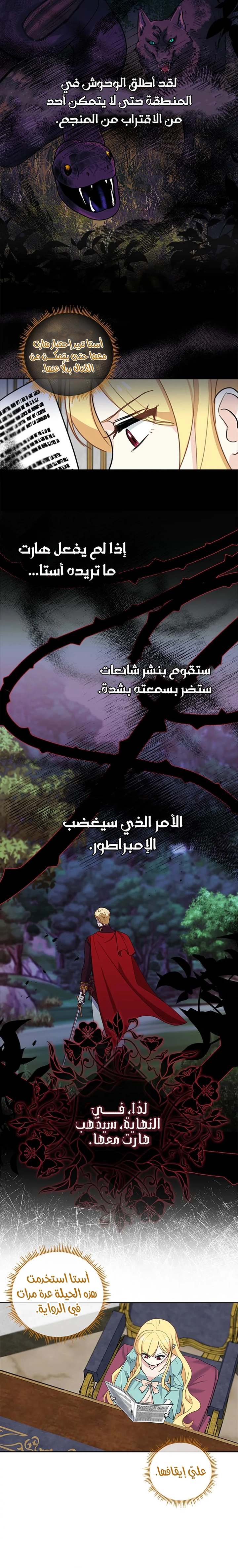 الصفحة 8