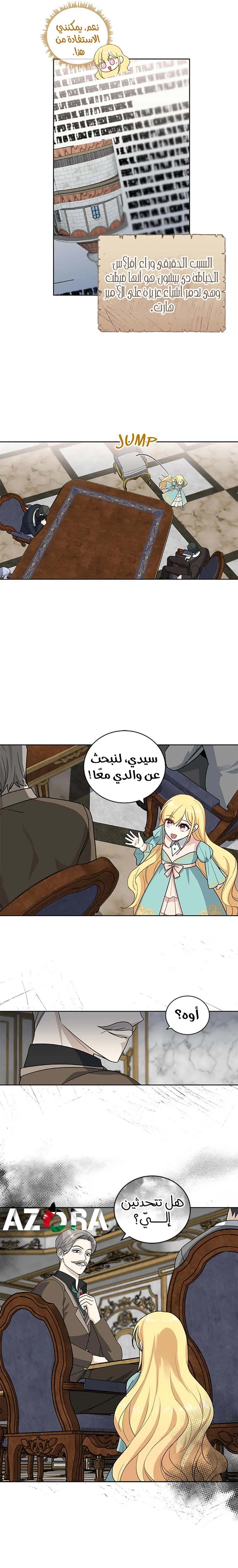 الصفحة 9