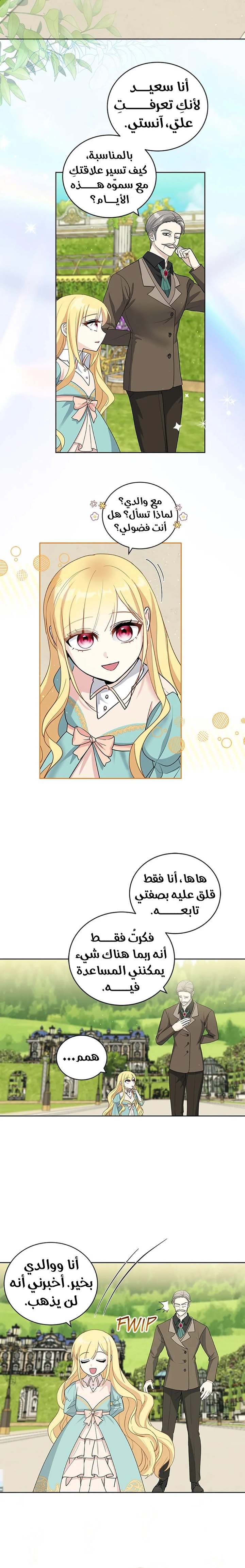 الصفحة 11