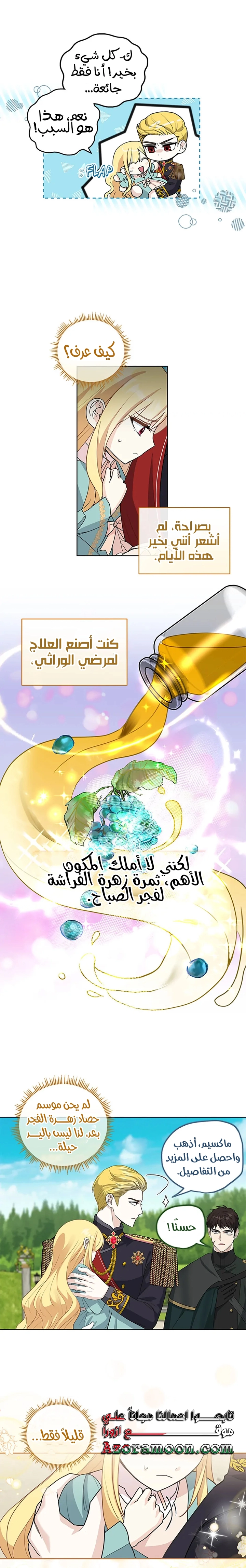 الصفحة 6