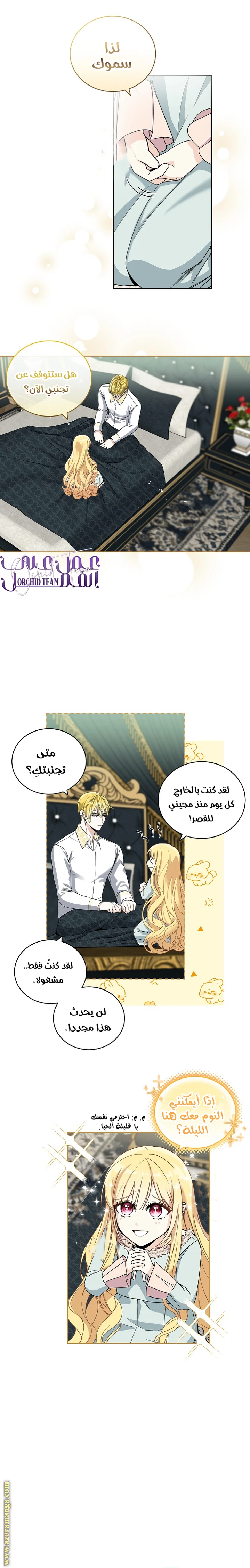 الصفحة 4