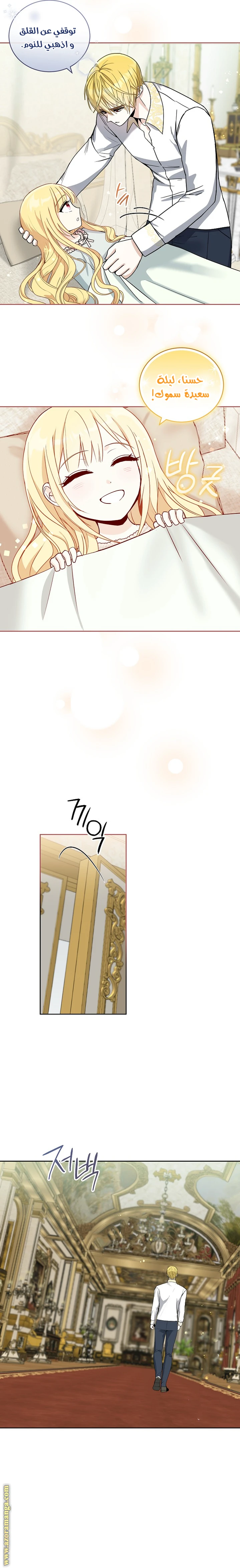 الصفحة 6