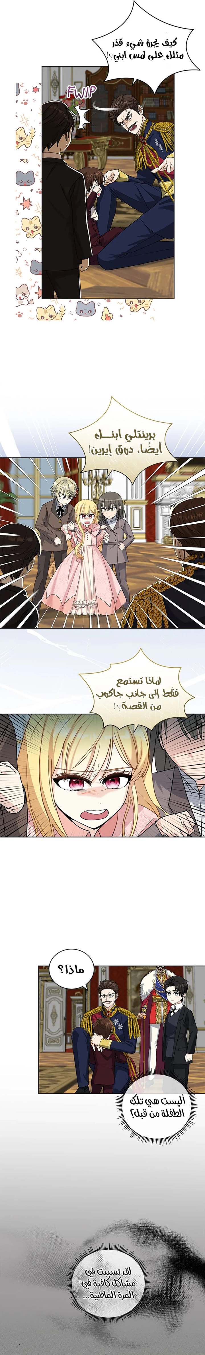 الصفحة 8