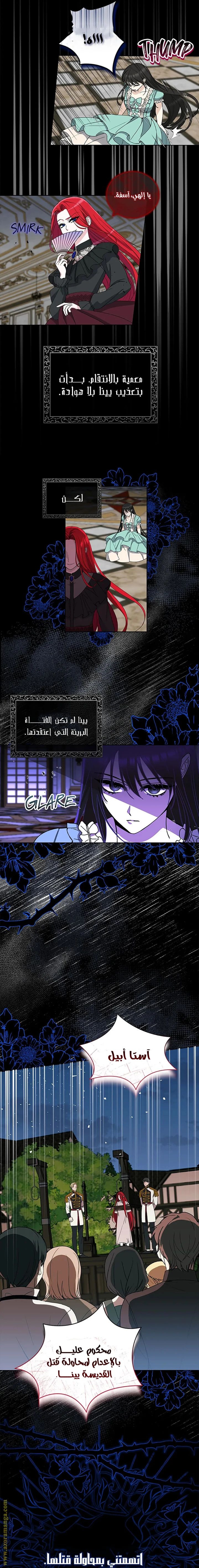 الصفحة 8