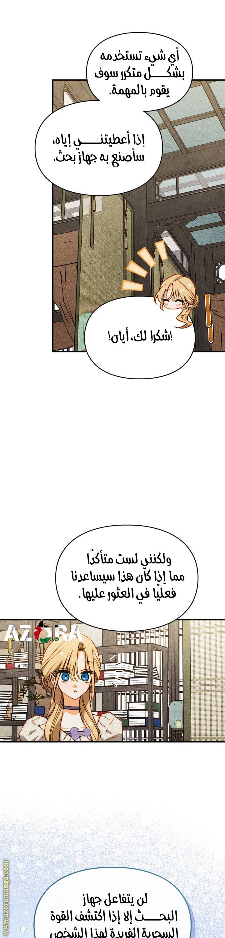 الصفحة 6