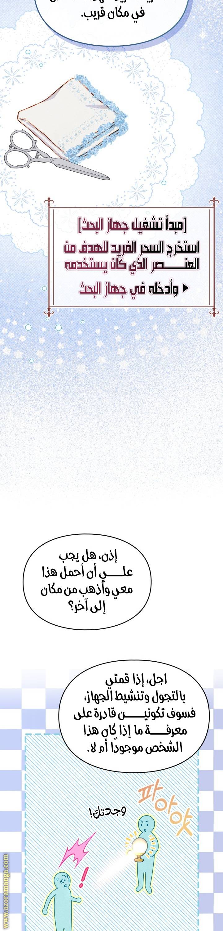 الصفحة 7