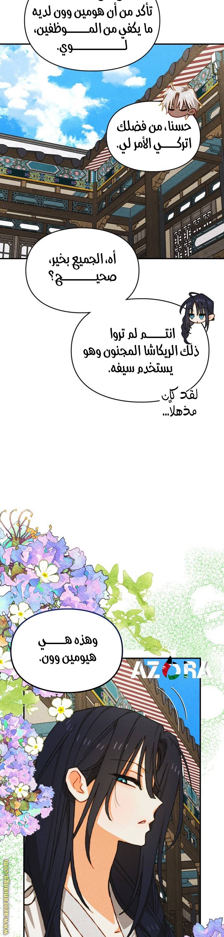 الصفحة 20