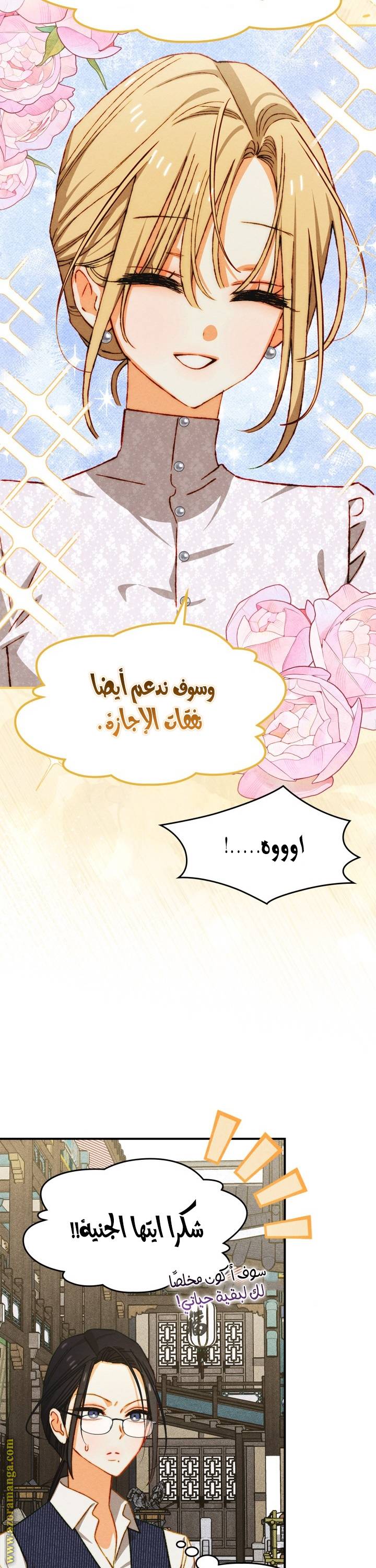 الصفحة 28