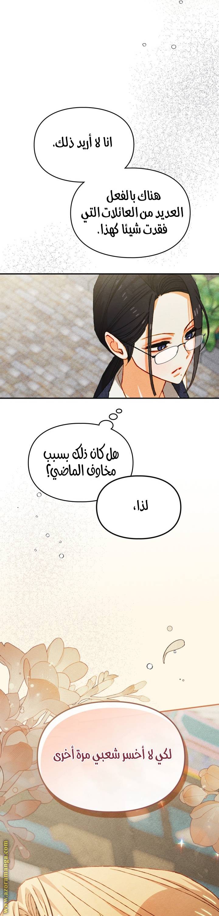 الصفحة 34