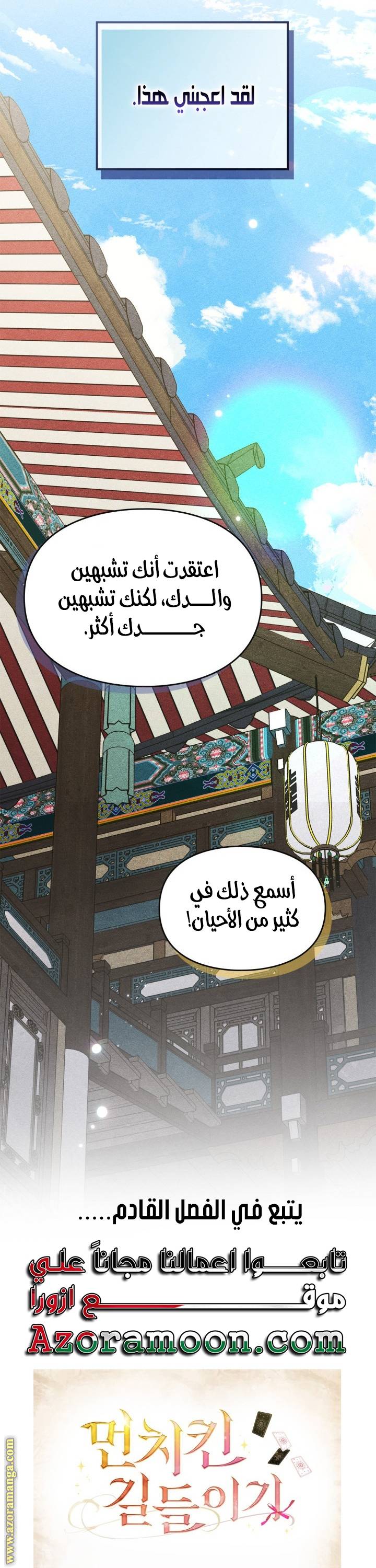الصفحة 37