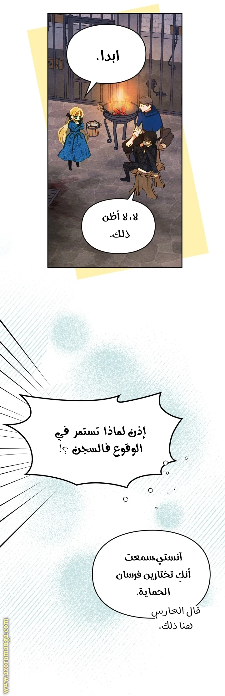 الصفحة 7