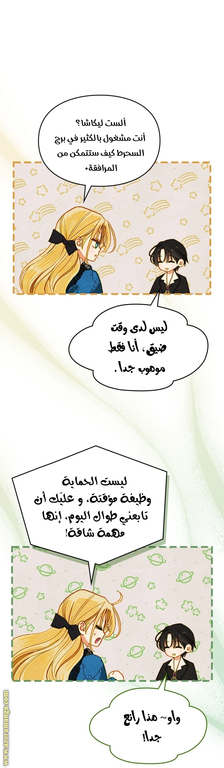 الصفحة 9