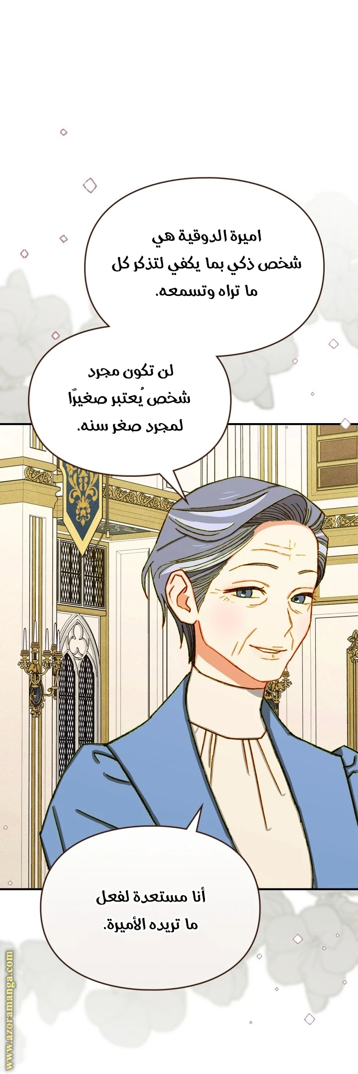الصفحة 28