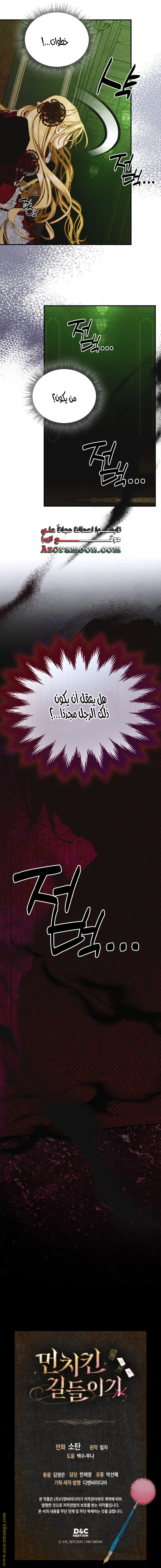 الصفحة 9