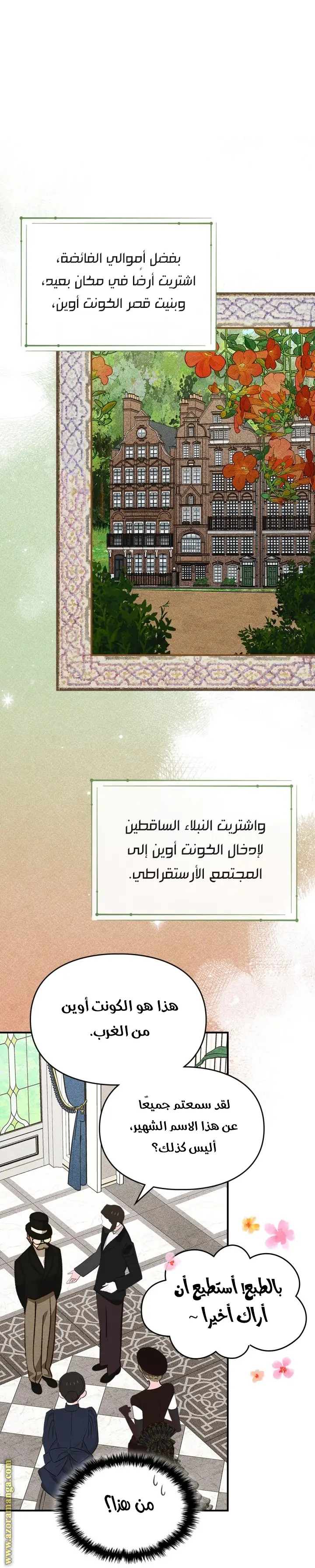 الصفحة 8