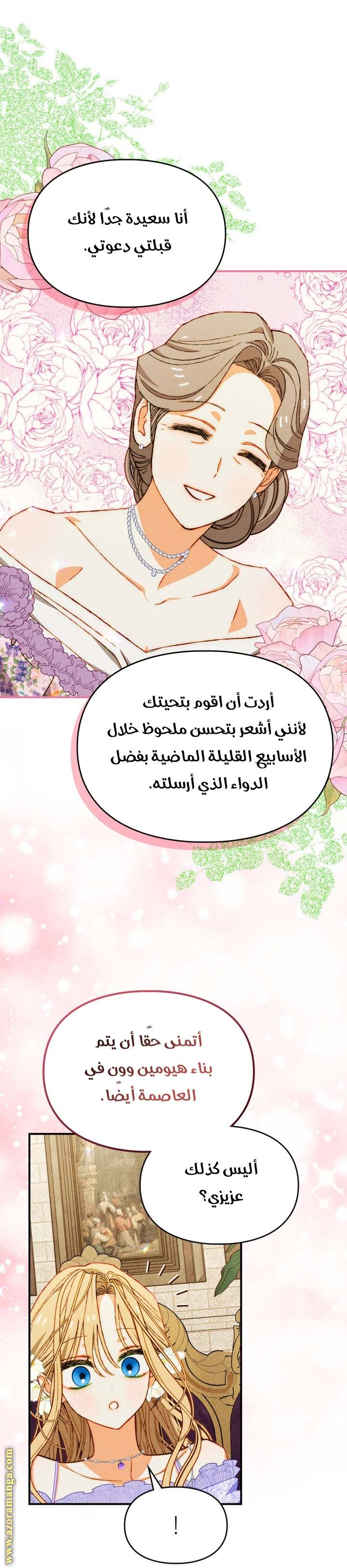 الصفحة 12