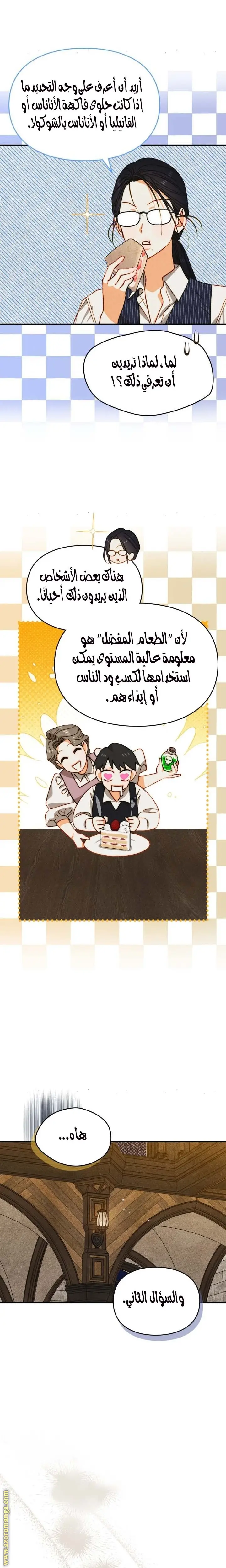الصفحة 18